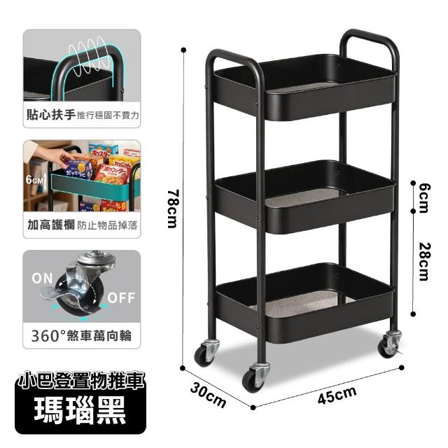 【ONE HOUSE】小巴登鐵製置物推車 三層收納架_經典款 2入 (收納架/置物櫃/桌板推車/收納籃/手推車)