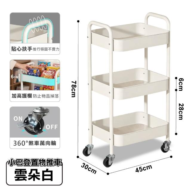 【ONE HOUSE】小巴登鐵製置物推車 三層收納架_經典款 2入 (收納架/置物櫃/桌板推車/收納籃/手推車)