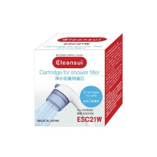 【Cleansui 可菱水】日本製-除氯蓮蓬頭濾芯ESC21W(共2顆/盒 使用期約4個月;適用蓮蓬頭ES201W)