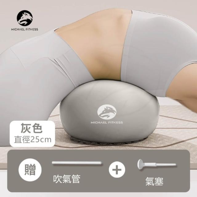 【Michael Fitness 麥克健身】瑜珈球25CM 普拉提小球 平衡球 抗力球 核心訓練球 彈力球 瑜珈小球 瘦身塑形