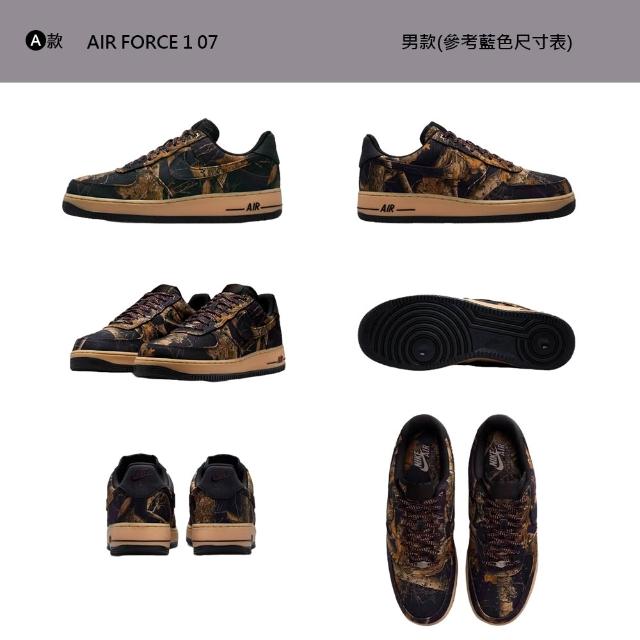【NIKE 耐吉】運動鞋 休閒鞋 情侶鞋 AIR FORCE 1 07 LV8 男鞋 女鞋 AF1 黑白綠 多款(HQ2037-100&)