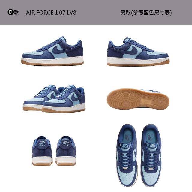 【NIKE 耐吉】運動鞋 休閒鞋 情侶鞋 AIR FORCE 1 07 LV8 男鞋 女鞋 AF1 黑白綠 多款(HQ2037-100&)