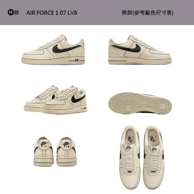【NIKE 耐吉】運動鞋 休閒鞋 情侶鞋 AIR FORCE 1 07 LV8 男鞋 女鞋 AF1 黑白綠 多款(HQ2037-100&)