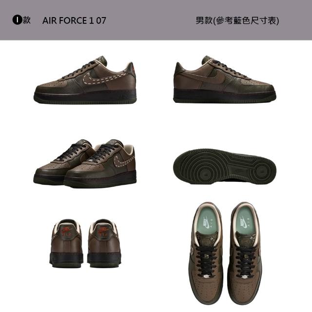 【NIKE 耐吉】運動鞋 休閒鞋 情侶鞋 AIR FORCE 1 07 LV8 男鞋 女鞋 AF1 黑白綠 多款(HQ2037-100&)