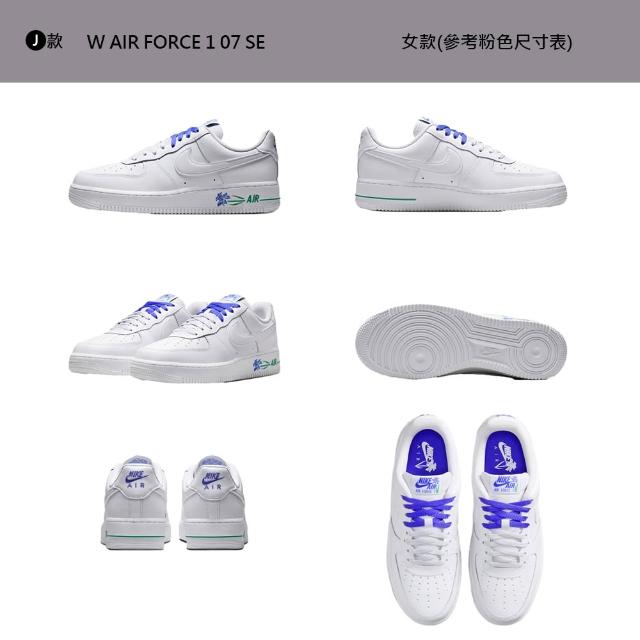 【NIKE 耐吉】運動鞋 休閒鞋 情侶鞋 AIR FORCE 1 07 LV8 男鞋 女鞋 AF1 黑白綠 多款(HQ2037-100&)