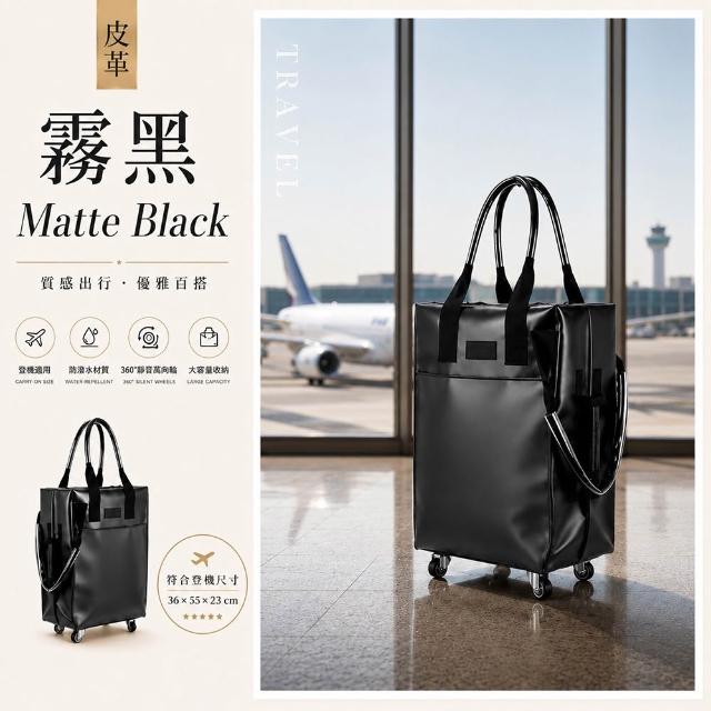 【DaoDi】購物登機包 45L 大容量 皮革 防水可拖拉2入組 (摺疊購物車 行李袋 買菜車 旅行包 旅行袋 登機包)