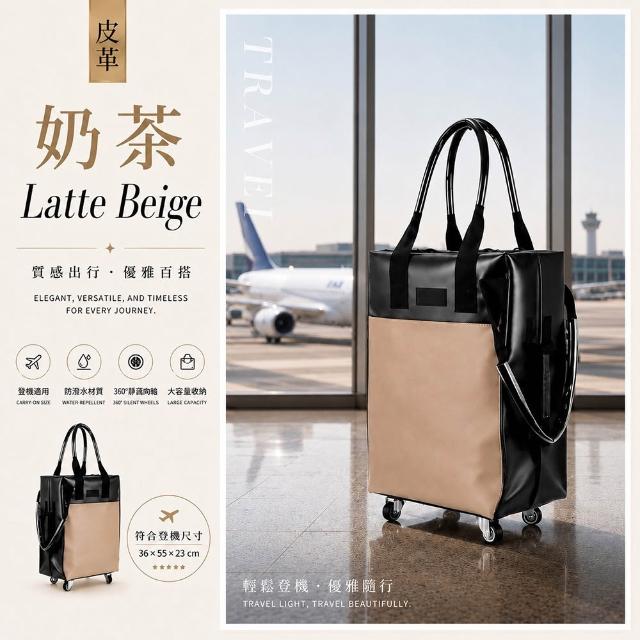 【DaoDi】購物登機包 45L 大容量 皮革 防水可拖拉2入組 (摺疊購物車 行李袋 買菜車 旅行包 旅行袋 登機包)