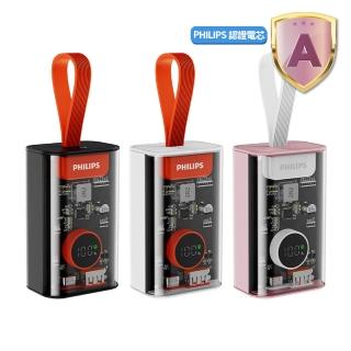 【Philips 飛利浦】DLP5715C 10000mAh 22.5W透明工業美學行動電源(掛繩設計/急速滿電/36Wh)#