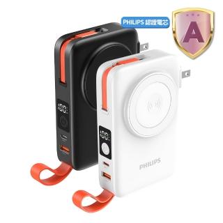 【Philips 飛利浦】DLP4352C 22.5W 10000mAh FunCube 3.0伸縮線多合一行動電源(DLP2552組)