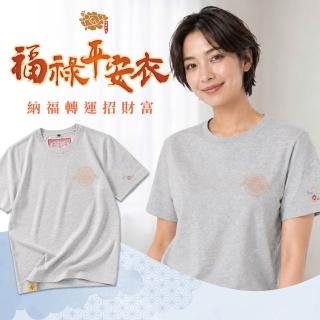 【雨揚】雨揚-福祿平安衣 短袖T恤 尺寸任選(法藥塗料/淨化除穢/金剛杵/吉祥如意結/葫蘆/五行)