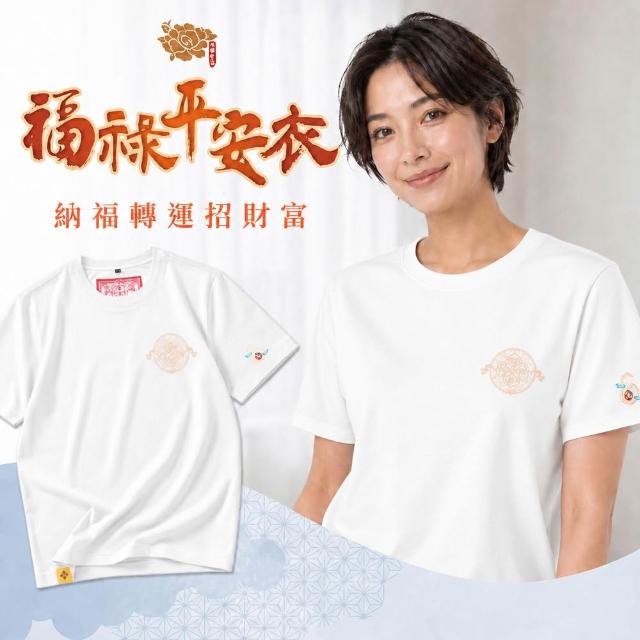 【雨揚】買一送一 開光加持 福祿平安衣 短袖T恤 尺寸顏色任選(開運/淨化除穢/金剛杵/吉祥如意結/葫蘆/五行)