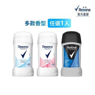 【Rexona 蕊娜】SET-官方直營 制汗止汗爽身體香膏40g