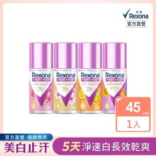 即期品【Rexona 蕊娜】官方直營 制汗止汗爽身香體露 五天淨速白系列45ml(無印煥白/淨亮制汗/透亮玫瑰/透亮 