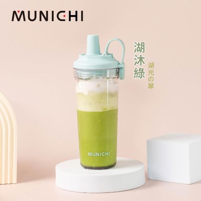 【MUNICHI 沐尼黑】Tritan 850ML附粗吸管 不含BPA SGS無毒認證 環保 嚼嚼杯 隨行杯 飲料杯 耐摔 開學MR.CAP