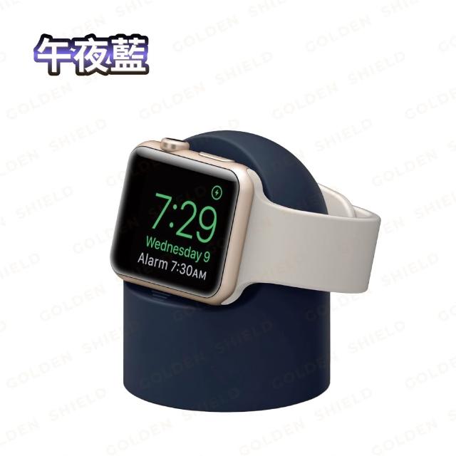 【GOLDEN SHIELD】蘋果手錶充電座 充電支架 充電架 手錶支架 手錶架 架Apple watch 4 5 6 7 8 9 SE iwatch