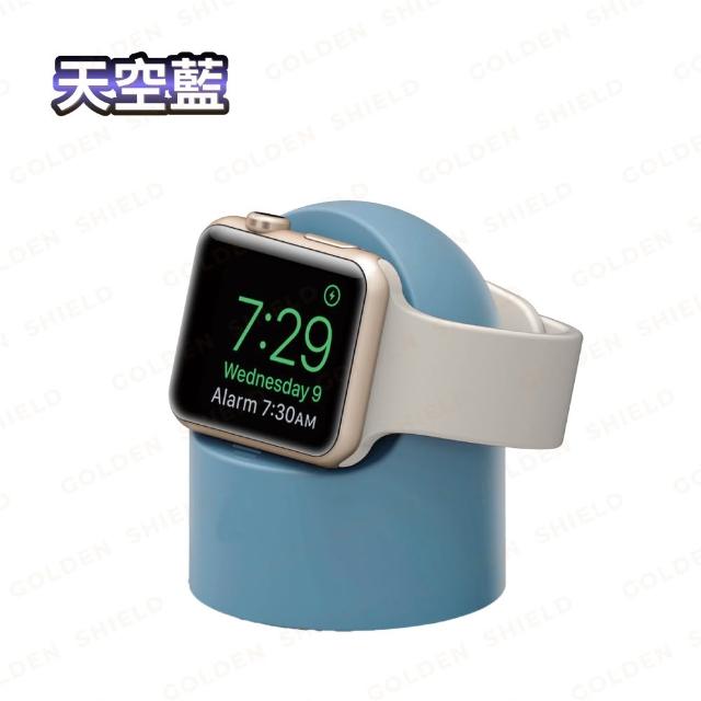 【GOLDEN SHIELD】蘋果手錶充電座 充電支架 充電架 手錶支架 手錶架 架Apple watch 4 5 6 7 8 9 SE iwatch