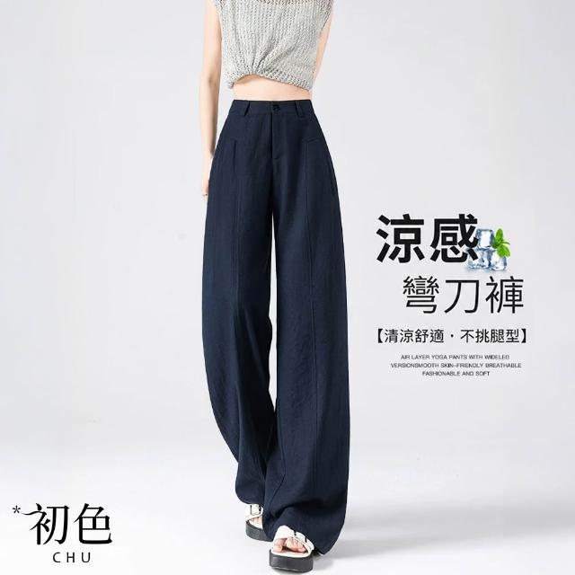 【初色】高腰顯瘦闊腿褲寬褲純棉水洗挺版百搭休閒彈力涼感長褲-8款任選-51118(M-2XL可選)