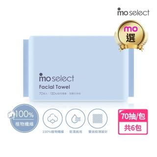 【mo select】加厚珍珠紋抽取式洗臉巾70抽*6包