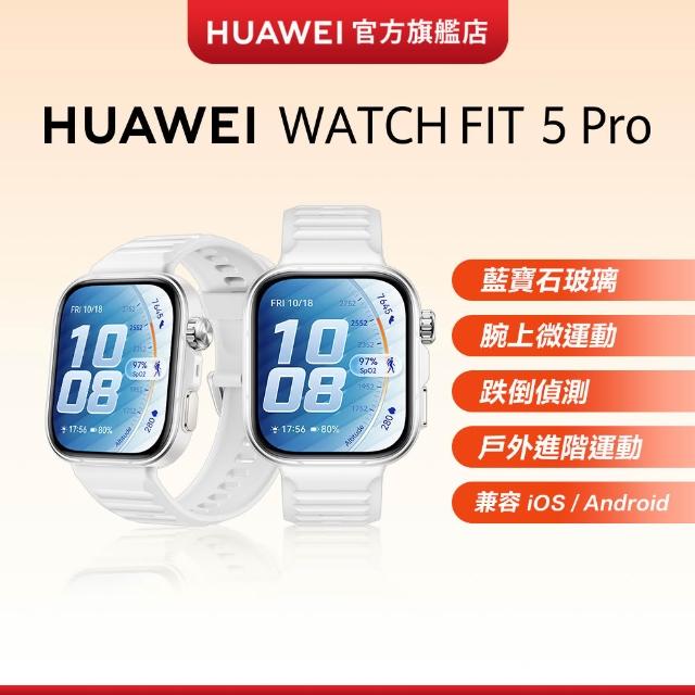 【HUAWEI 華為】WATCH FIT 5 Pro GPS 健康運動智慧手錶