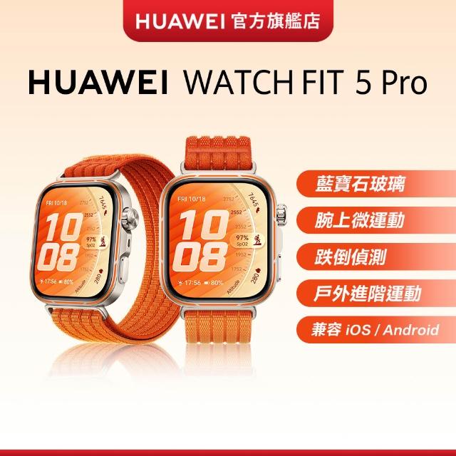 【HUAWEI 華為】WATCH FIT 5 Pro GPS 健康運動智慧手錶