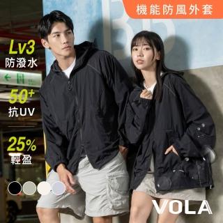 【VOLA 維菈】UPF50+防風防曬外套 薄外套 衝鋒外套 防潑水 登山外套 工裝外套 機車外套