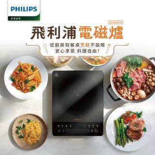 【Philips 飛利浦】電磁爐_HD5850/90(組合品)