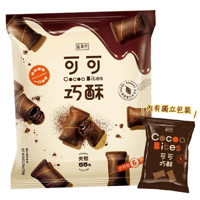 【盛香珍】可可巧酥150g/包 (草莓/巧克力) 餅乾/下午茶/點心