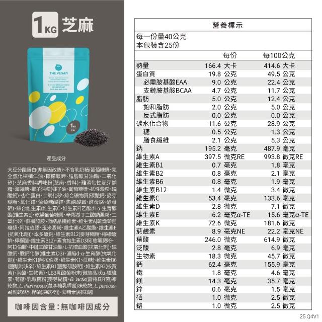 【THE VEGAN 樂維根】(分次配)經典植物優蛋白 1KG/袋(優蛋白.高蛋白.蛋白粉.台灣製造.全素)