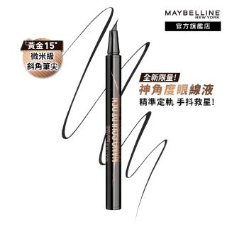 【MAYBELLINE 媚比琳】神角度超穩控激細眼線液(★)