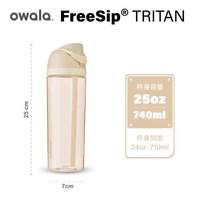 【Owala】Freesip Tritan 彈蓋+可拆式吸管運動水壺｜專利雙飲口｜-740ml/25oz(耐酸鹼/吸管水壺)