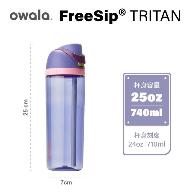 【Owala】Freesip Tritan 彈蓋+可拆式吸管運動水壺｜專利雙飲口｜-740ml/25oz(耐酸鹼/吸管水壺)