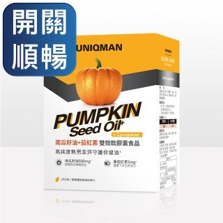 【UNIQMAN】南瓜籽油+茄紅素 軟膠囊 1盒(60粒/盒)