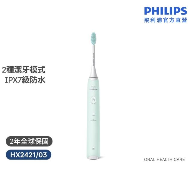 【Philips 飛利浦】HX2421/03 Sonicare小羽刷音波牙刷-綠(溫和舒敏/官方直營)