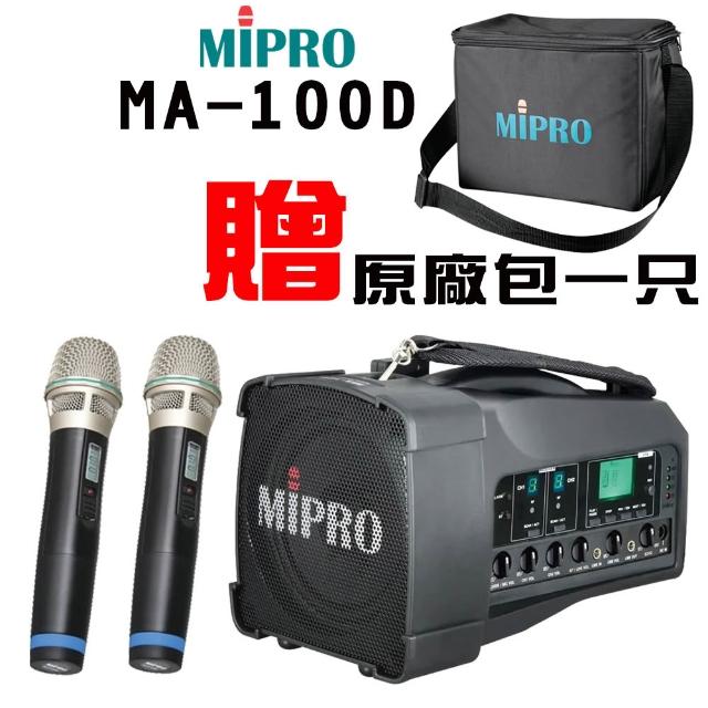 【MIPRO】MA-100D二代UHF雙頻肩掛式藍芽無線喊話器