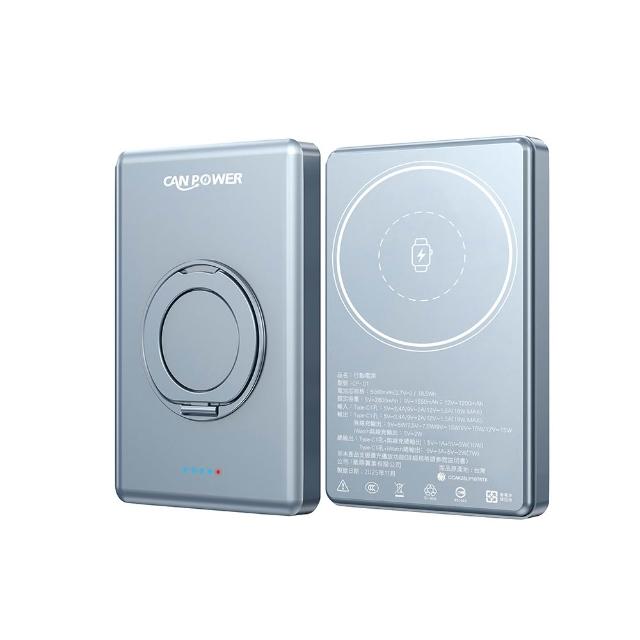 【RDi】2入組合 3CCC+WH 防爆防燃行動電源 磁吸無線充電行動電源