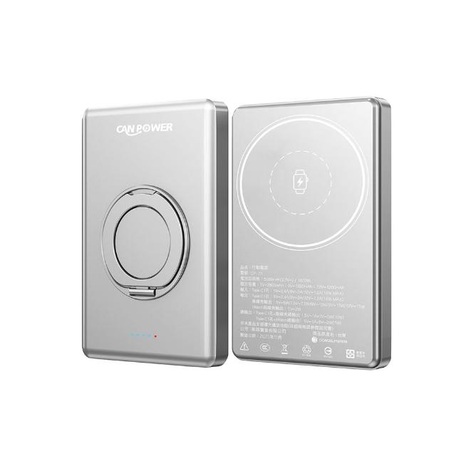 【RDi】2入組合 3CCC+WH 防爆防燃行動電源 磁吸無線充電行動電源