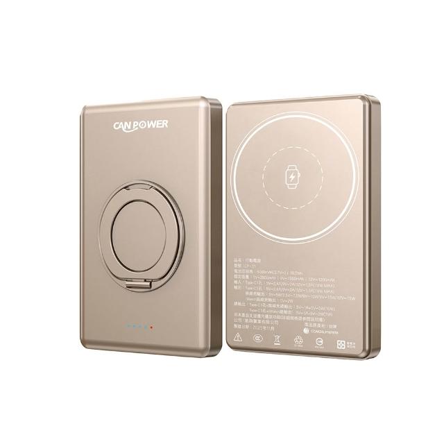 【RDi】2入組合 3CCC+WH 防爆防燃行動電源 磁吸無線充電行動電源