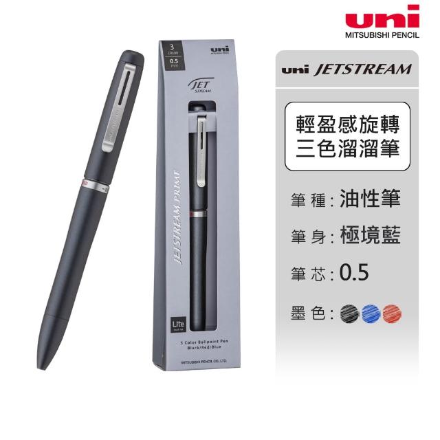 【uni】JETSTREAM PRIME 金屬筆桿 旋轉換色輕盈感多機能溜溜筆 SXE3-LPRQ (0.5mm)