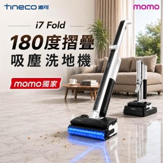 【Tineco 添可】180度折疊!i7 FOLD 可平躺折疊吸塵洗地機(超輕3.5kg/9.6cm平躺/25kpa颶風)