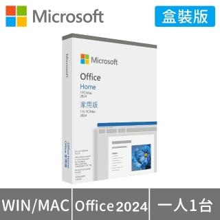 【Microsoft 微軟】Office 2024 家用中文版 盒裝(軟體拆封後無法退換貨)