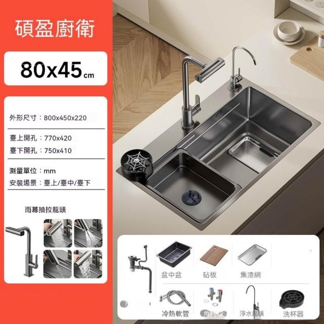 新川 不銹鋼廚房水槽雙重集渣80x45萬向龍頭（大單槽臺 下式洗菜盆 家用洗碗槽 洗菜槽）