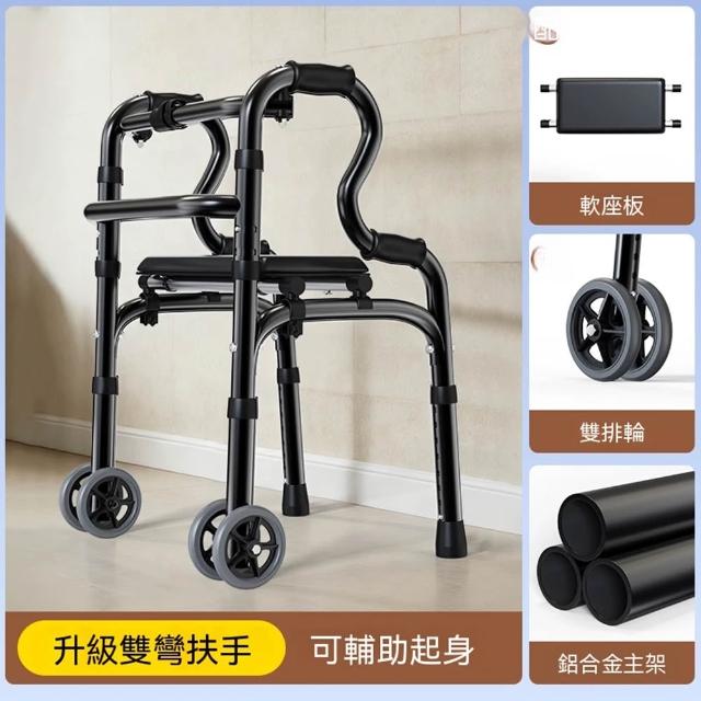 Keno可諾空間 雙彎扶手+雙排輪+翻轉座 老人助行器 折疊扶手 扶手椅 行走輔助器 一鍵折疊 預購12天