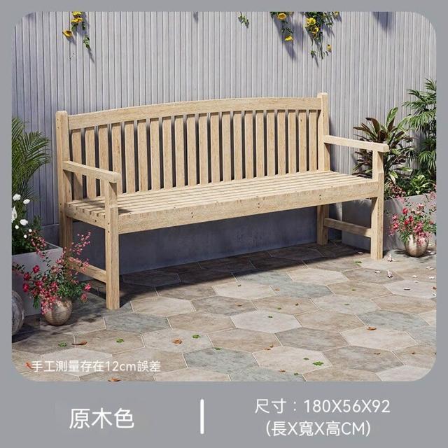 壹品印象 戶外長椅 180*56*92 戶外防腐雙人椅 庭院靠背休閒椅 帶茶几實木座椅 多色可選擇 預購12天