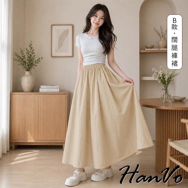 【HanVo】買1送1 冰絲涼感垂感寬鬆褲+冰絲涼感闊腿褲裙 現貨