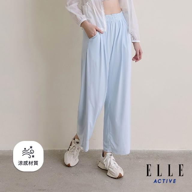 【ELLE ACTIVE】女款 鬆緊腰頭涼感垂墜寬褲-淺藍色(EA26S3W3402#31)