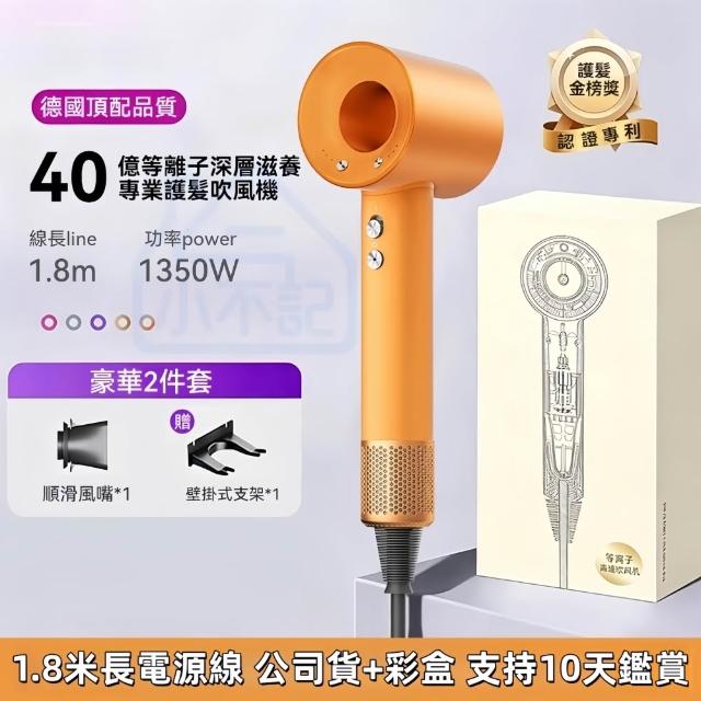 【小不記】等離子高速吹風機（1.8米線+單風嘴）吹風機 吹風筒 沙龍吹風機 暴力吹風機 負離子吹風機