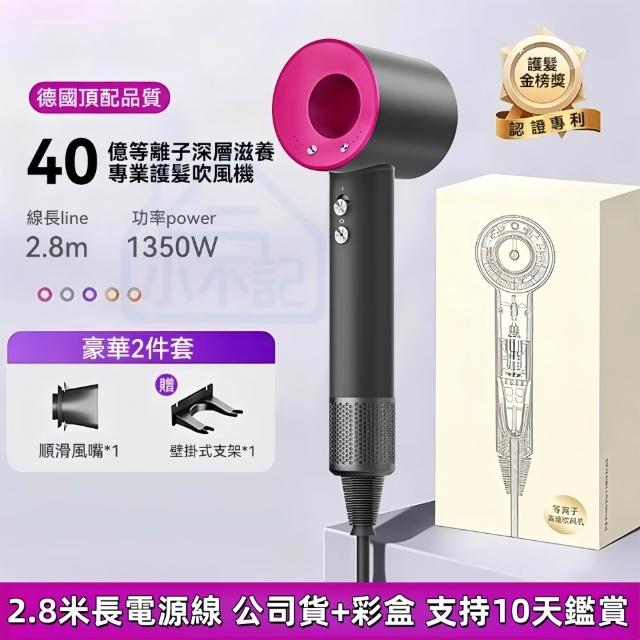 【小不記】等離子大風量吹風機（2.8米線+單風嘴）吹風機 吹風筒 強力吹風機 沙龍吹風機 負離子吹風機