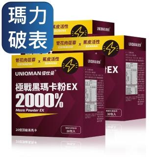 【UNIQMAN】極戰黑瑪卡粉EX 3盒(3g/包；30包/盒)