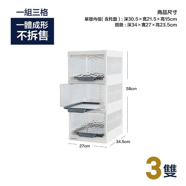 【FL 生活+】3雙組 超耐重自動開合可疊加快裝式鞋盒 球鞋盒 翻蓋式鞋盒 免組裝鞋盒 一體式鞋盒 FL_336
