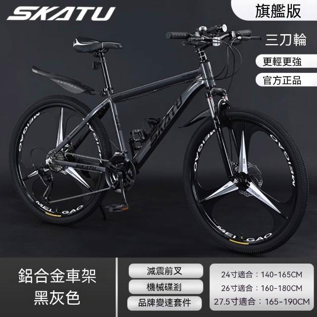 【巧可】24寸山地自行車 21速變速 三刀輪鋁架雙碟煞腳踏車 學生自行車 登山單車 旗艦款